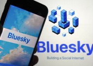 Bluesky发现，成长伴随着成长的烦恼——还有机器人